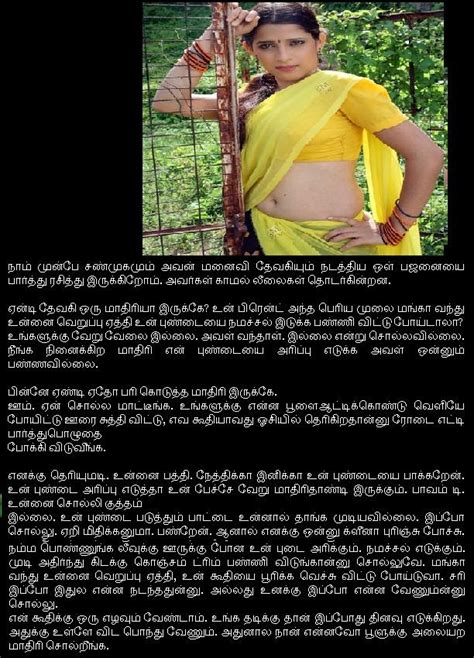 tamilxxx stories|Tamil KamaKathaigal